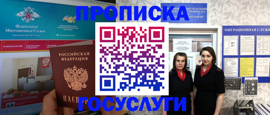 временная регистрация купить в Чернушке