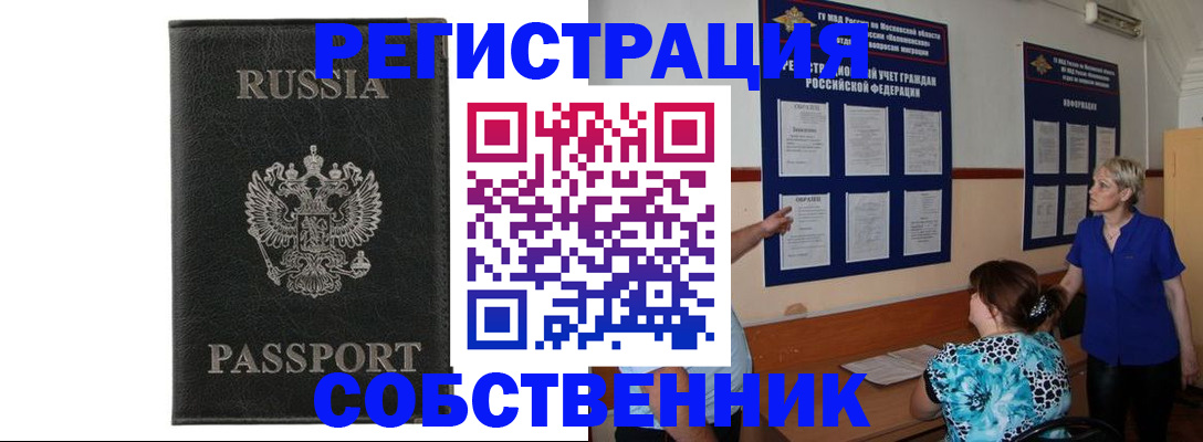 прописка иностранных граждан в Чернушке