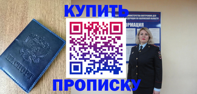 прописка поиск в Чернушке