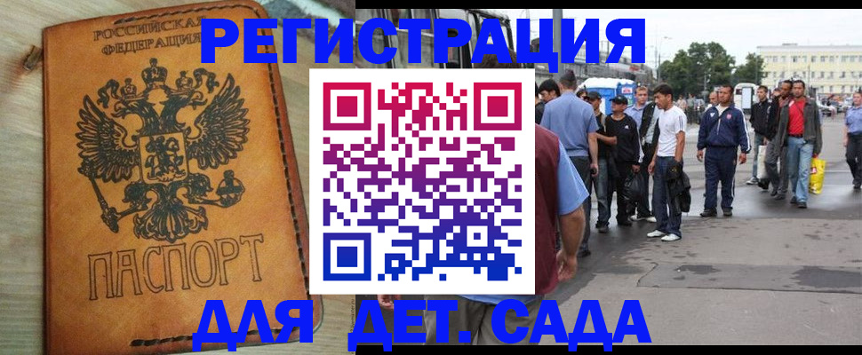 прописка иностранных граждан в Чернушке